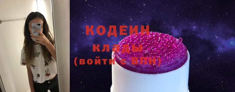 Кодеиновый сироп Lean Purple Drank  как найти закладки  Заполярный 