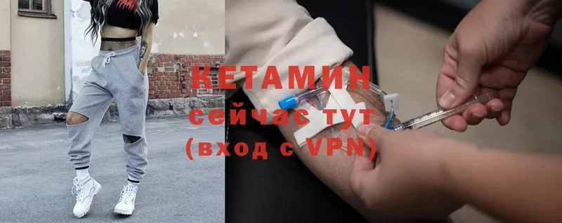 Кетамин ketamine  Заполярный 