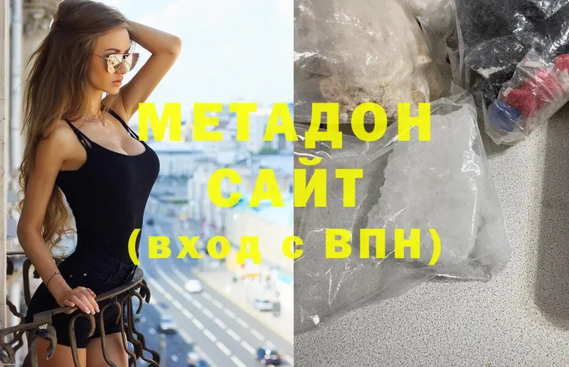 Метадон methadone  площадка состав  Заполярный 